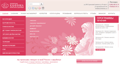Desktop Screenshot of kurortklinika.ru