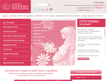 Tablet Screenshot of kurortklinika.ru